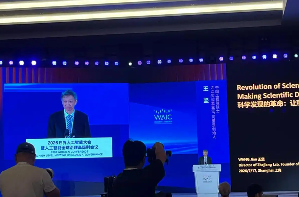 中国工程院院士王坚：让科学数据成为基础模型的“原住民”